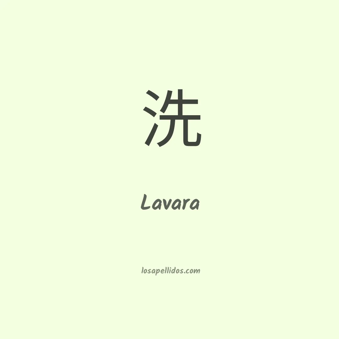 Lavara en chino