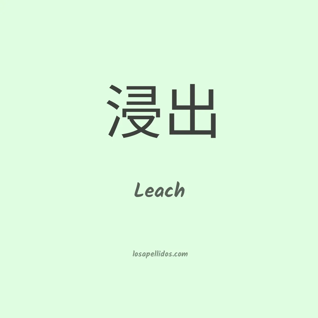 Leach en chino