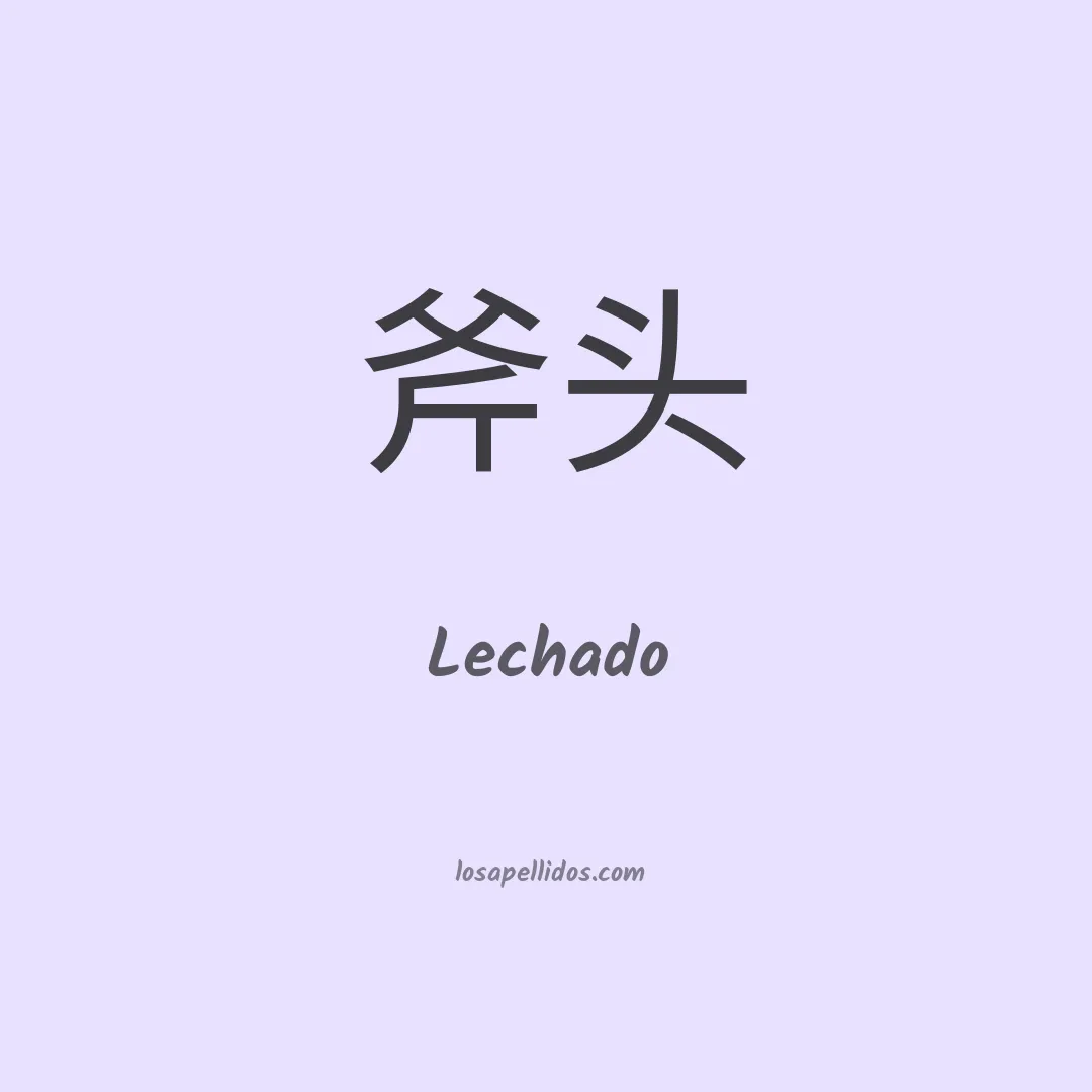 Lechado en chino