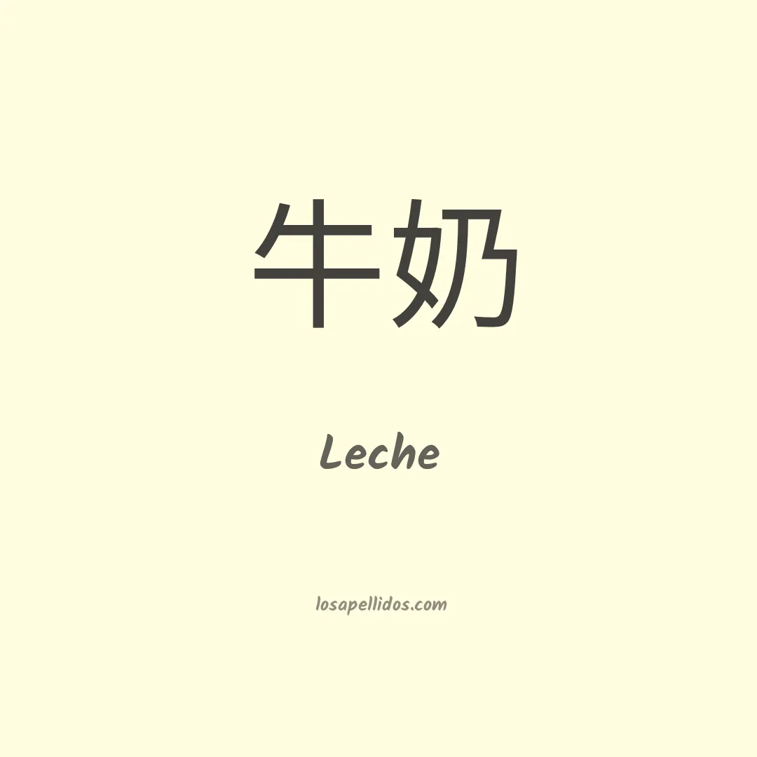 Leche en chino