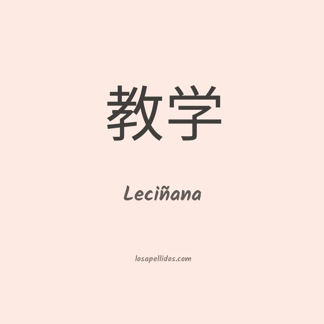 Leciñana en chino