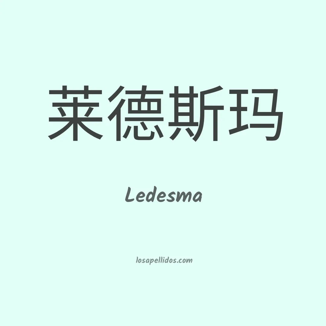 Ledesma en chino
