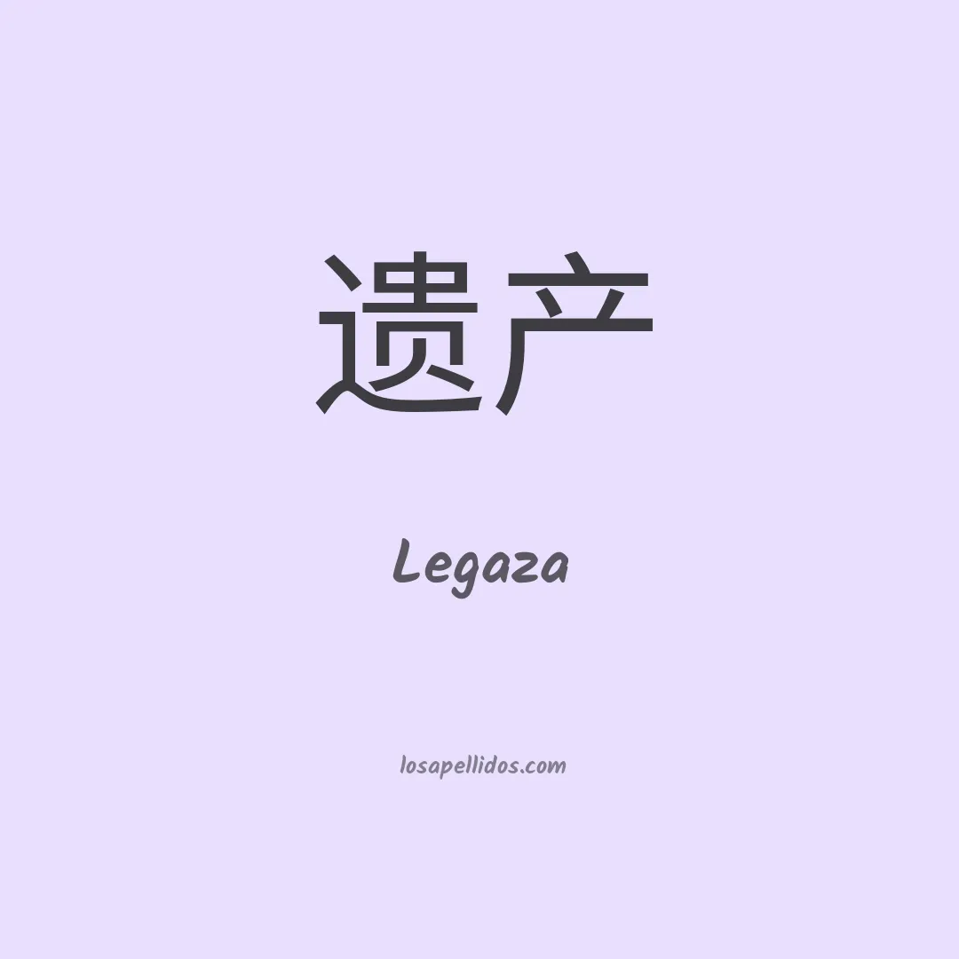 Legaza en chino