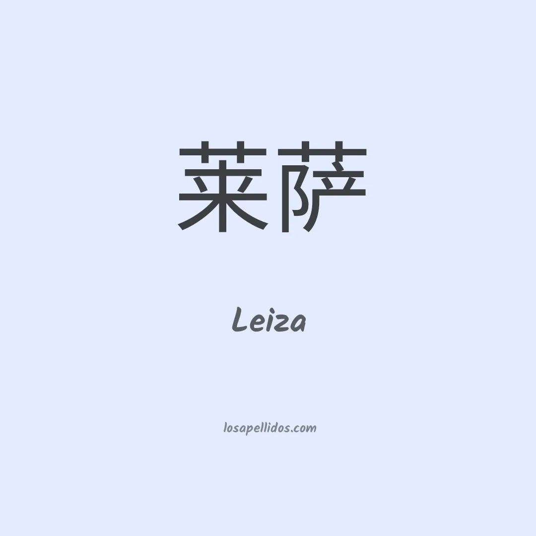 Leiza en chino