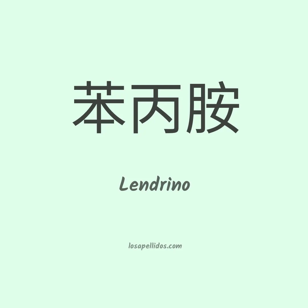 Lendrino en chino