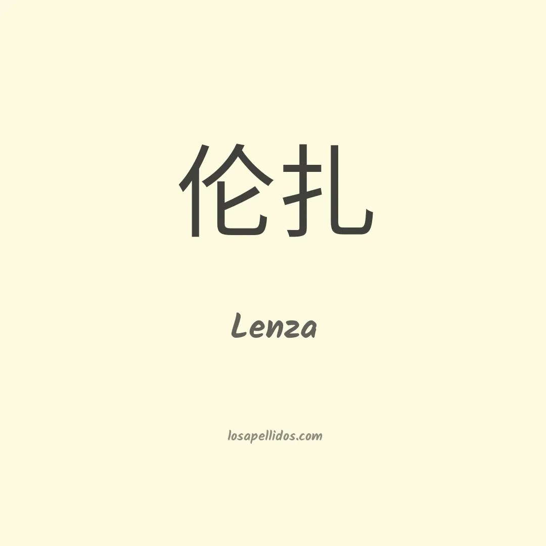 Lenza en chino