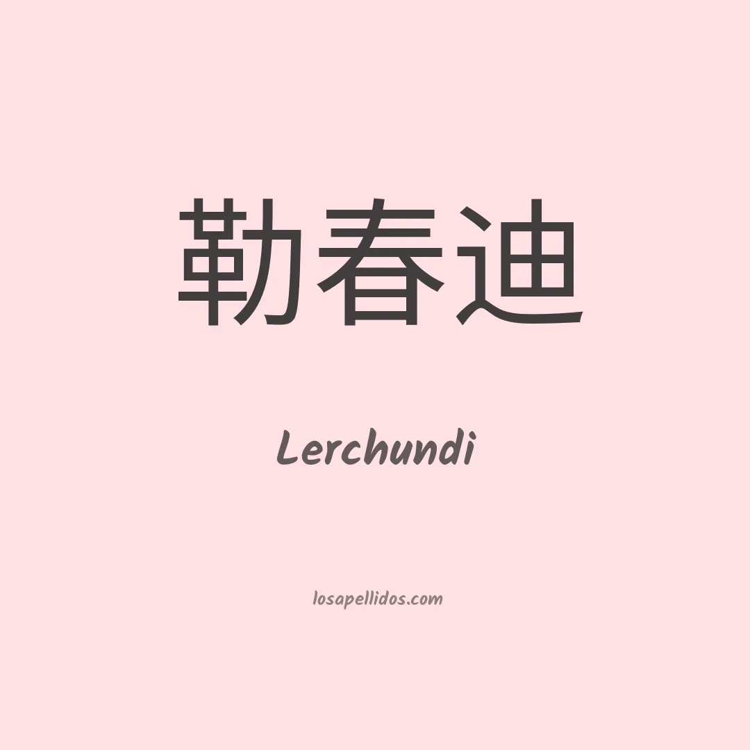 Lerchundi en chino
