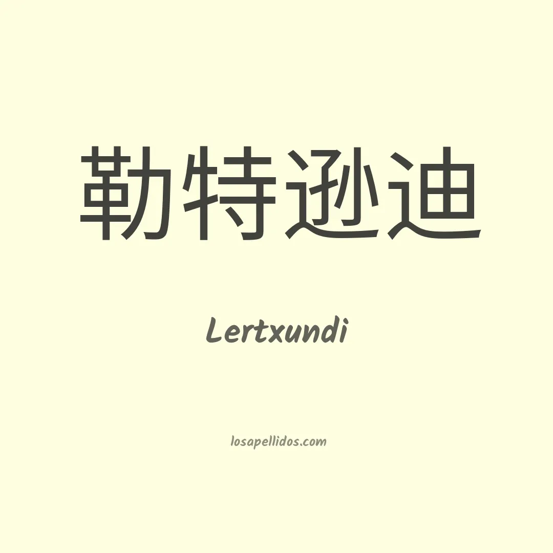Lertxundi en chino