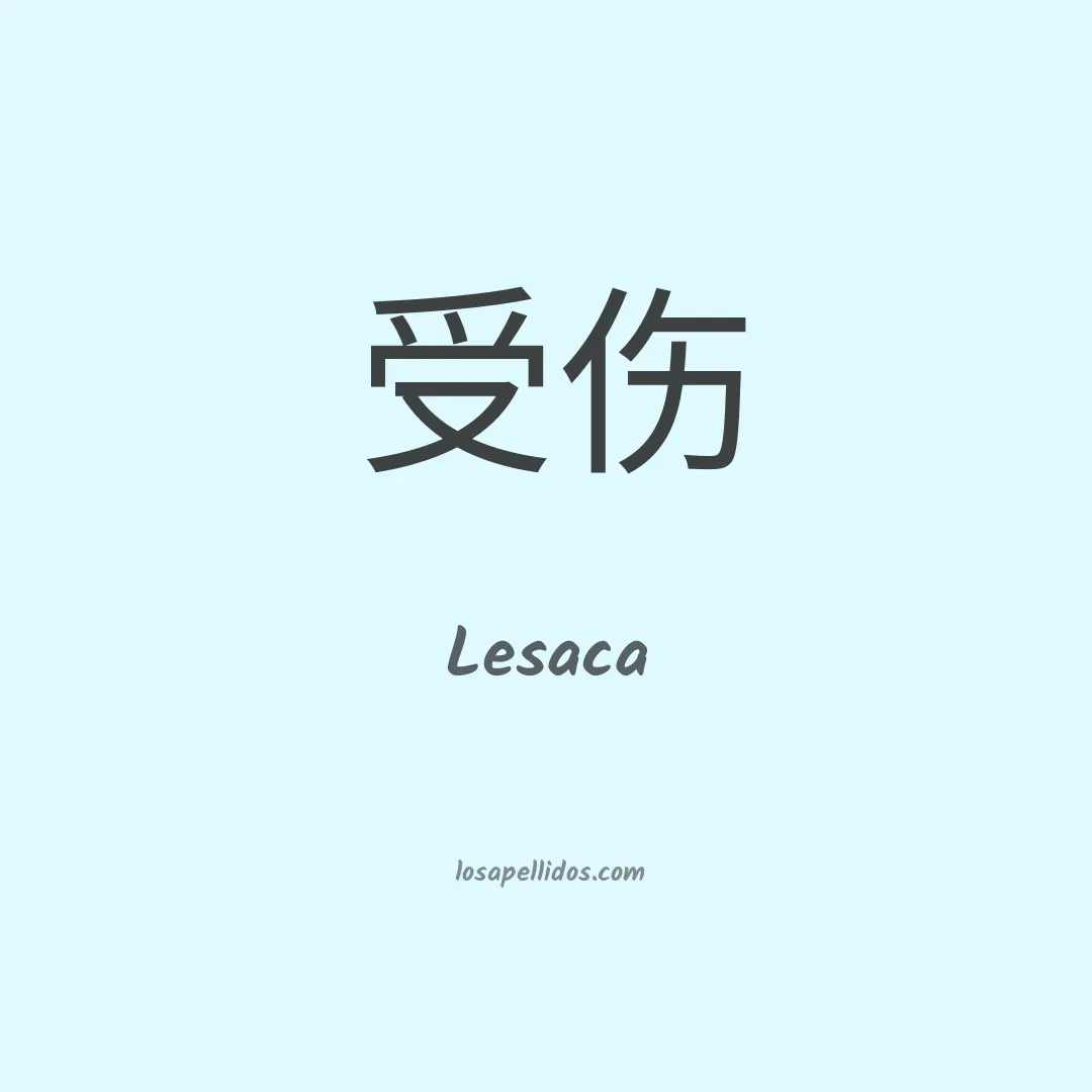 Lesaca en chino