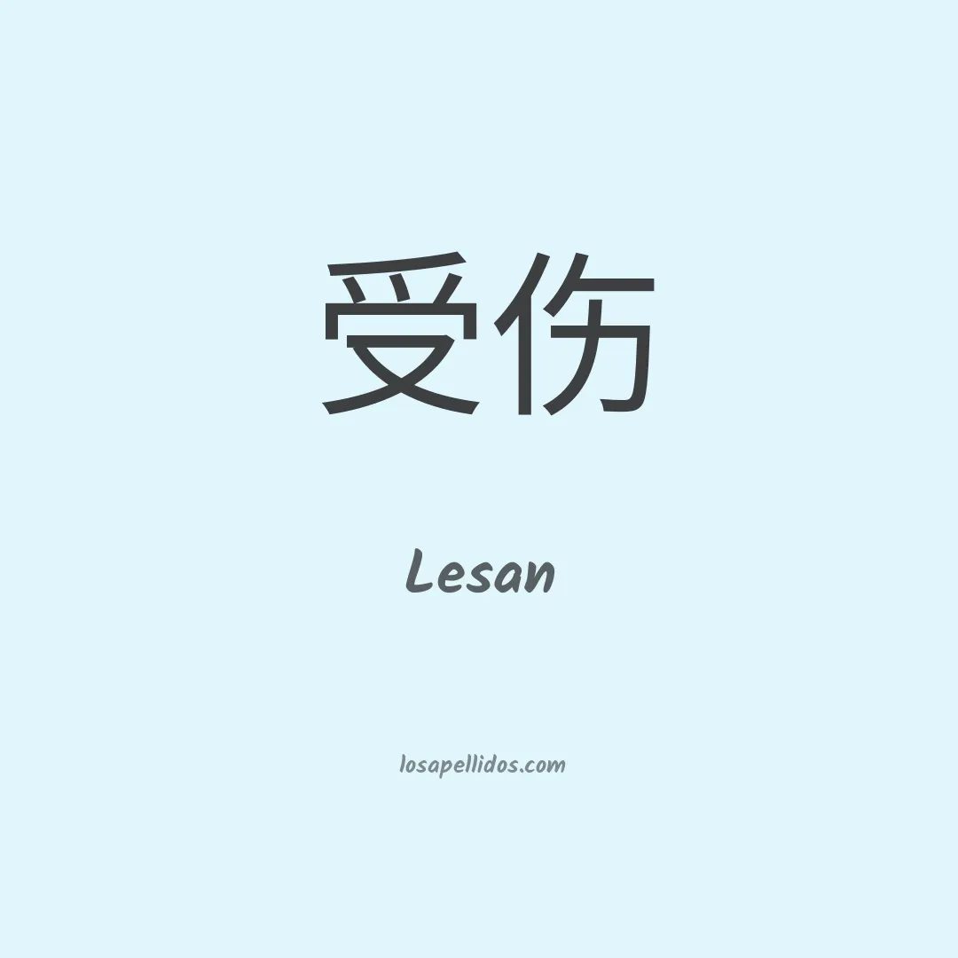 Lesan en chino