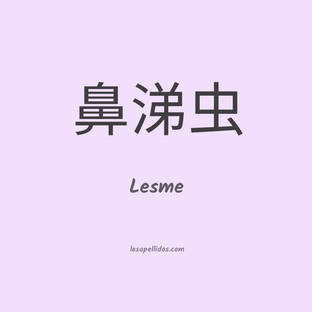 Lesme en chino