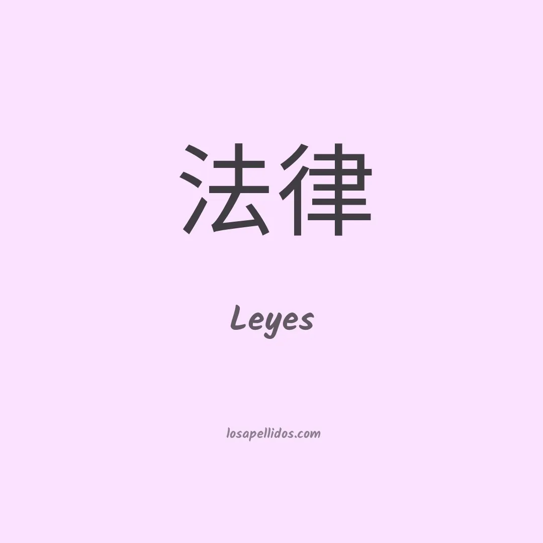 Leyes en chino
