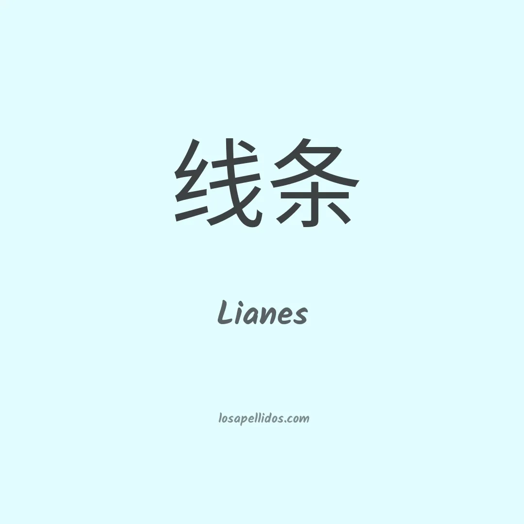 Lianes en chino