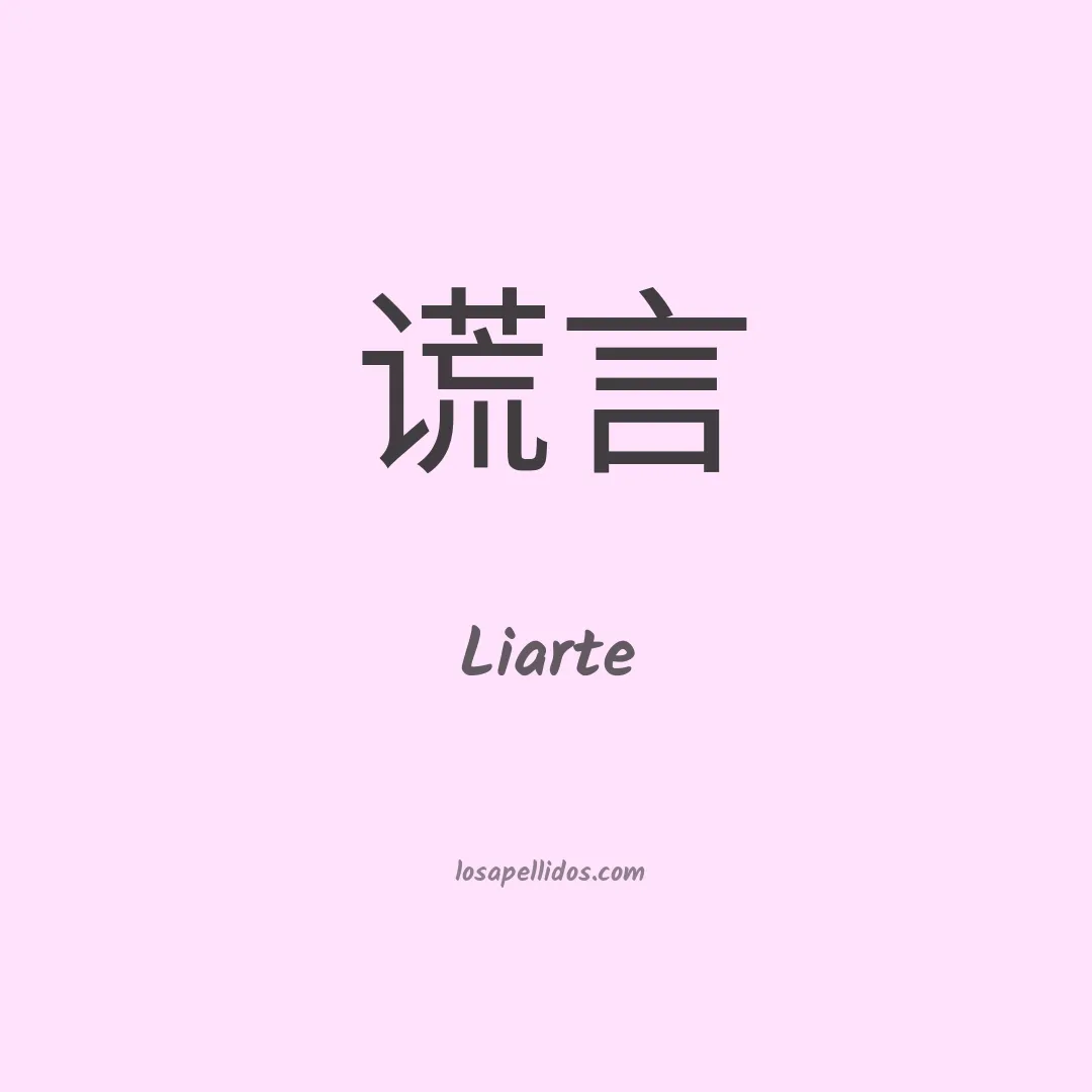 Liarte en chino