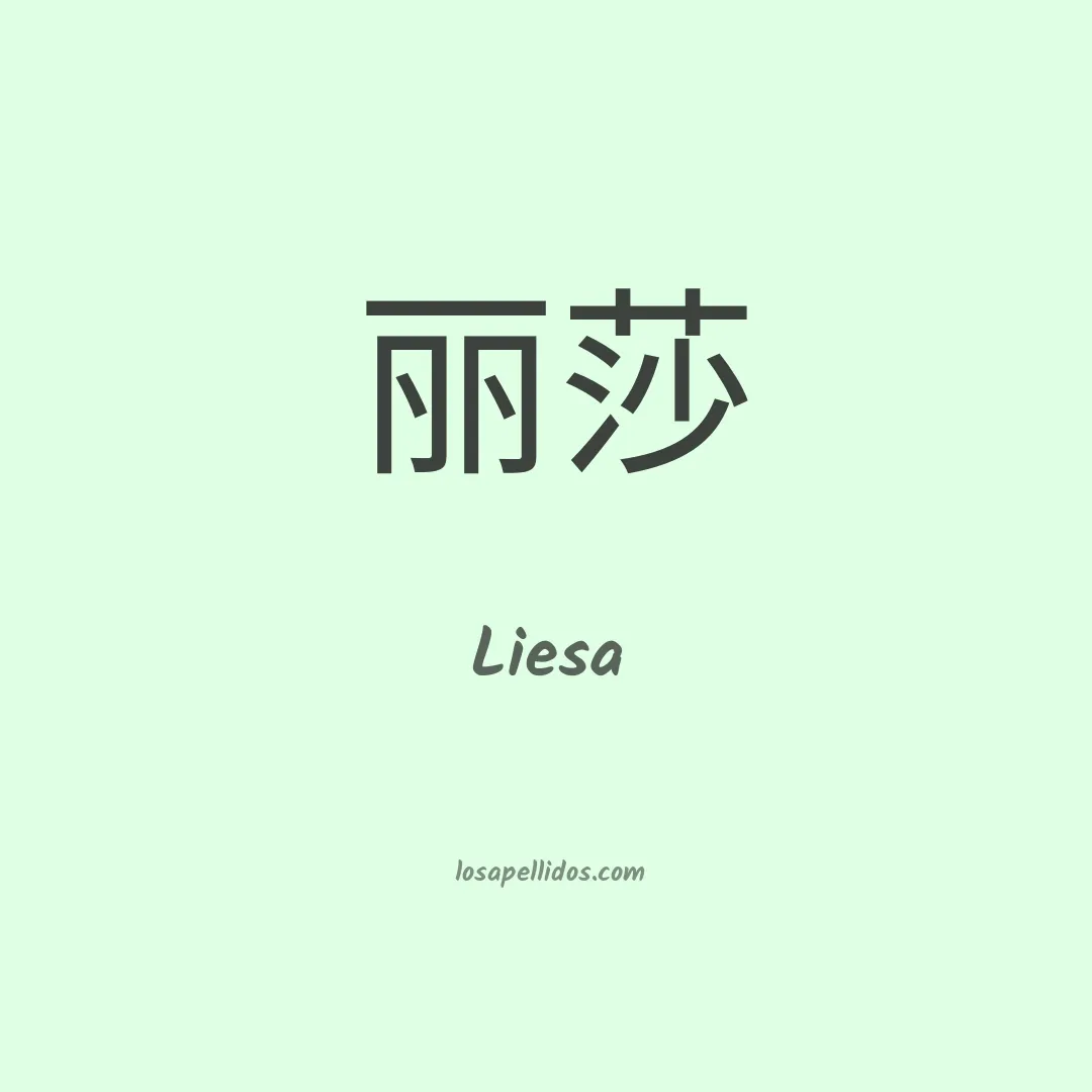 Liesa en chino