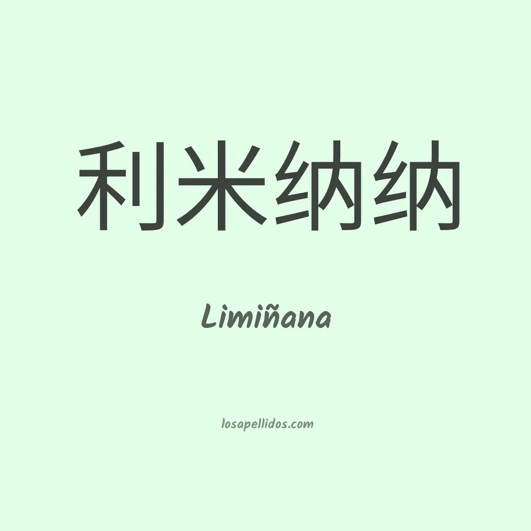 Limiñana en chino