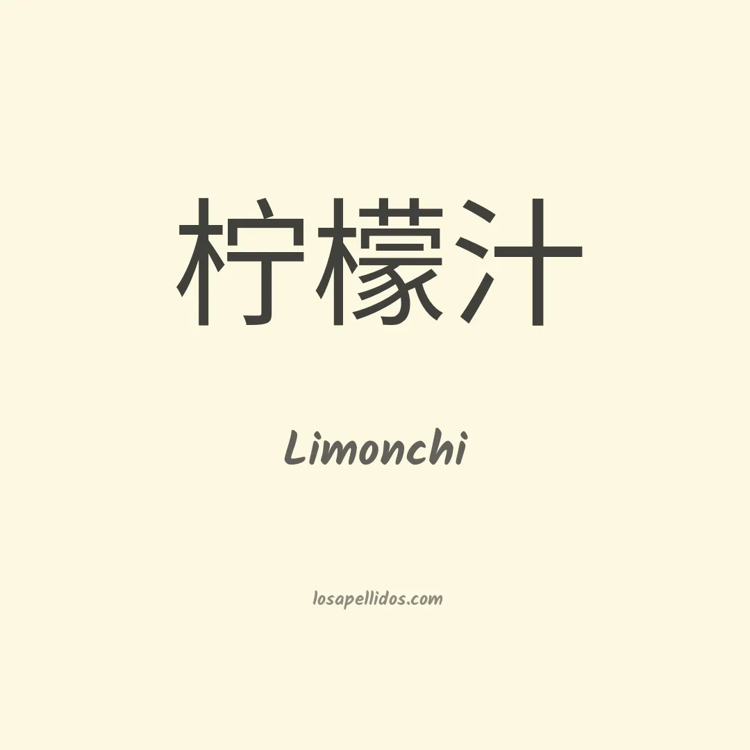 Limonchi en chino