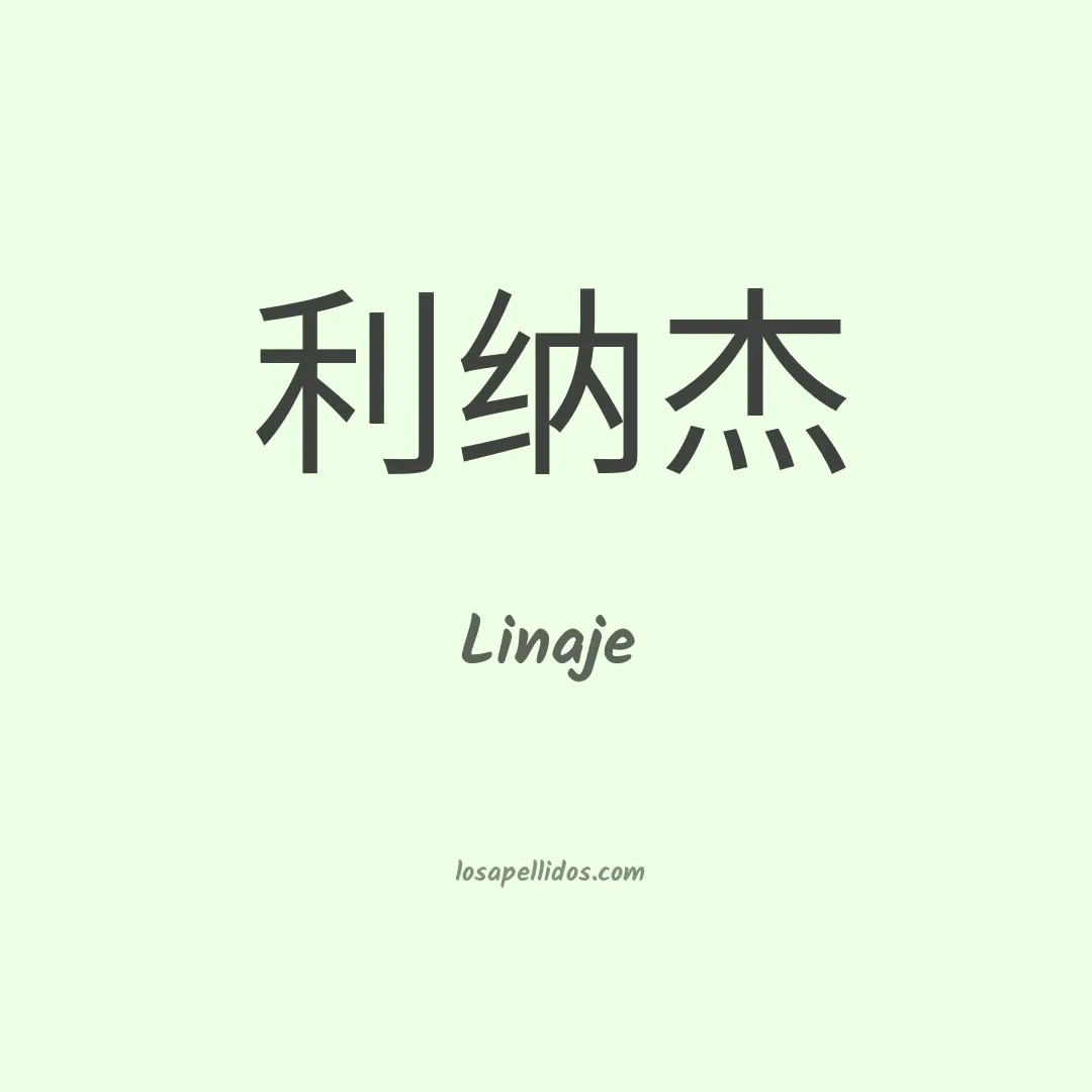 Linaje en chino