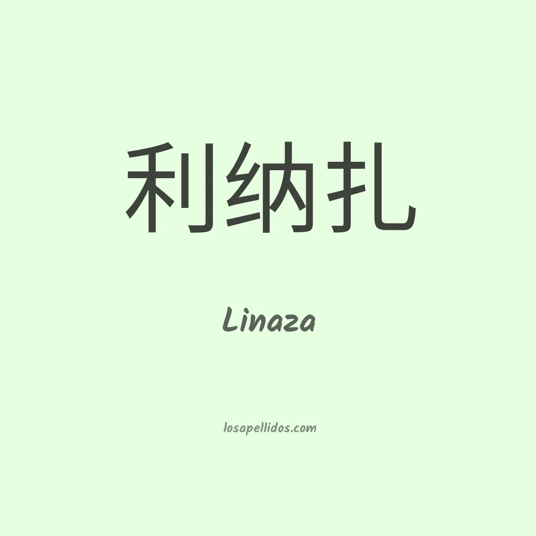 Linaza en chino