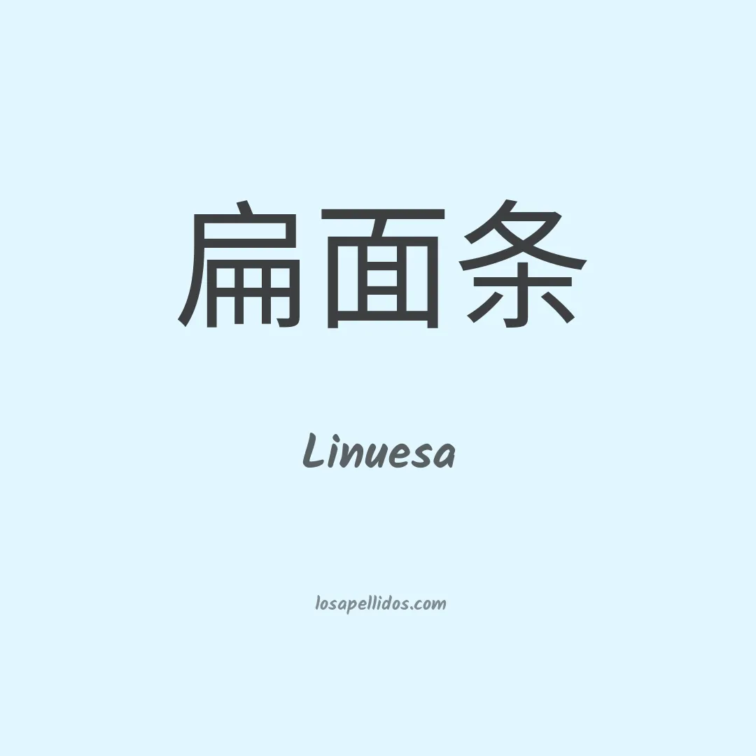 Linuesa en chino
