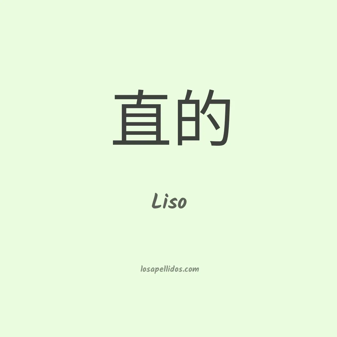 Liso en chino