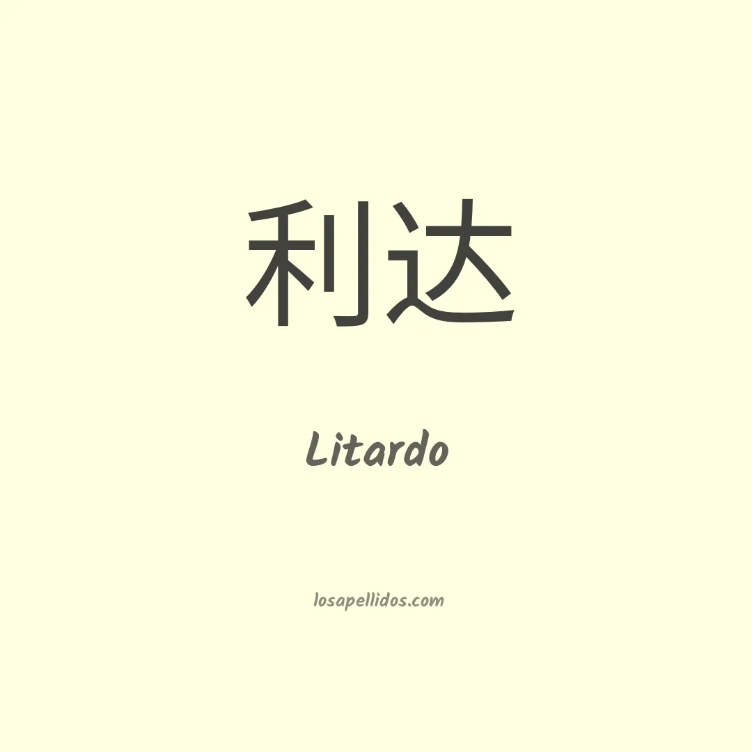 Litardo en chino