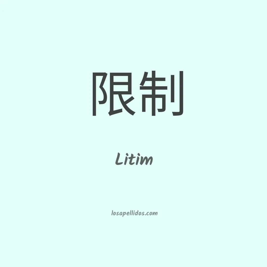 Litim en chino
