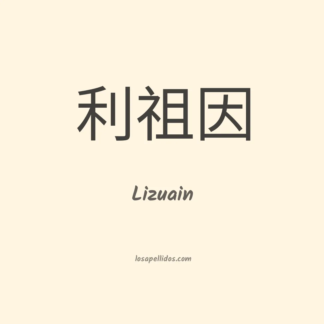 Lizuain en chino