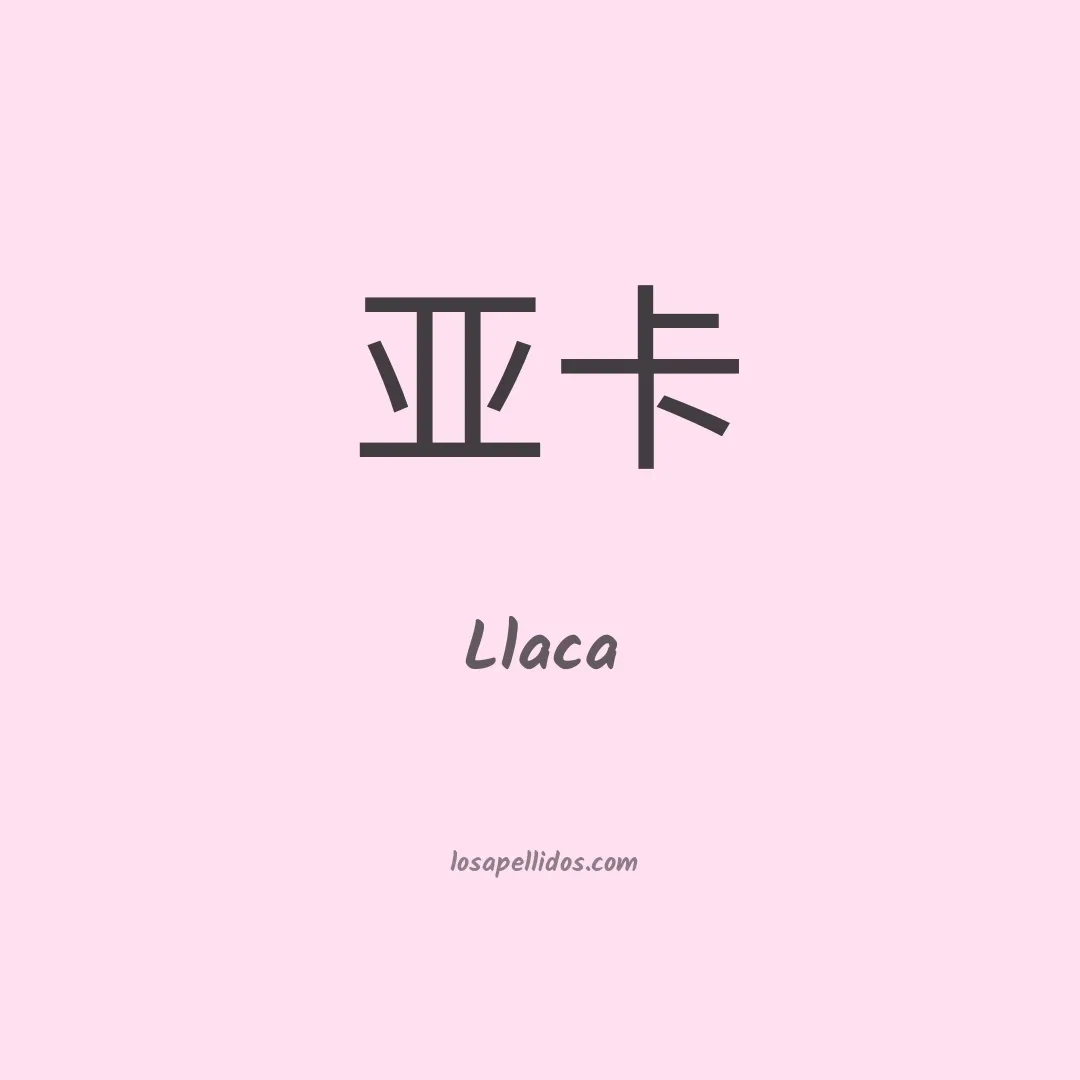 Llaca en chino