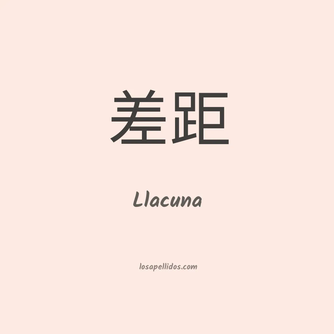 Llacuna en chino