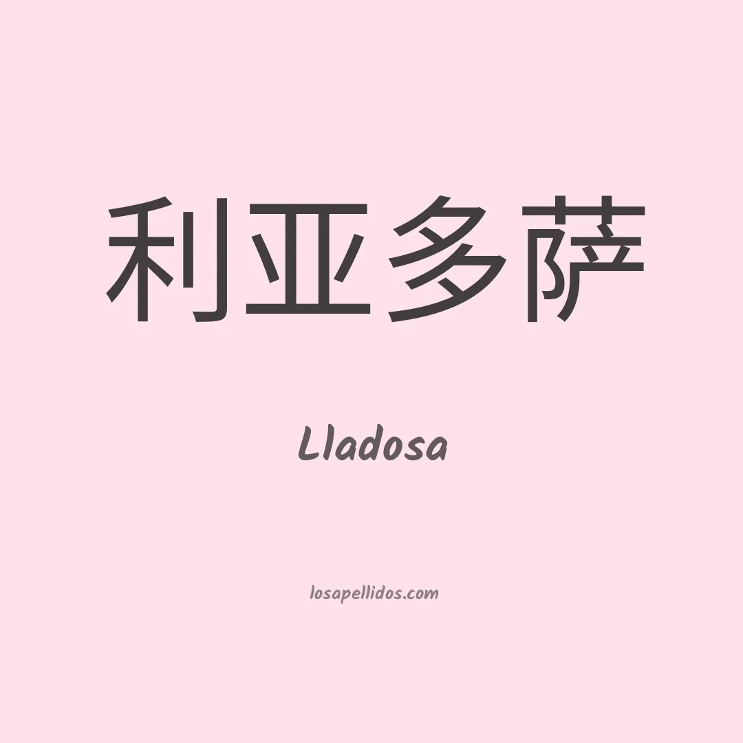 Lladosa en chino