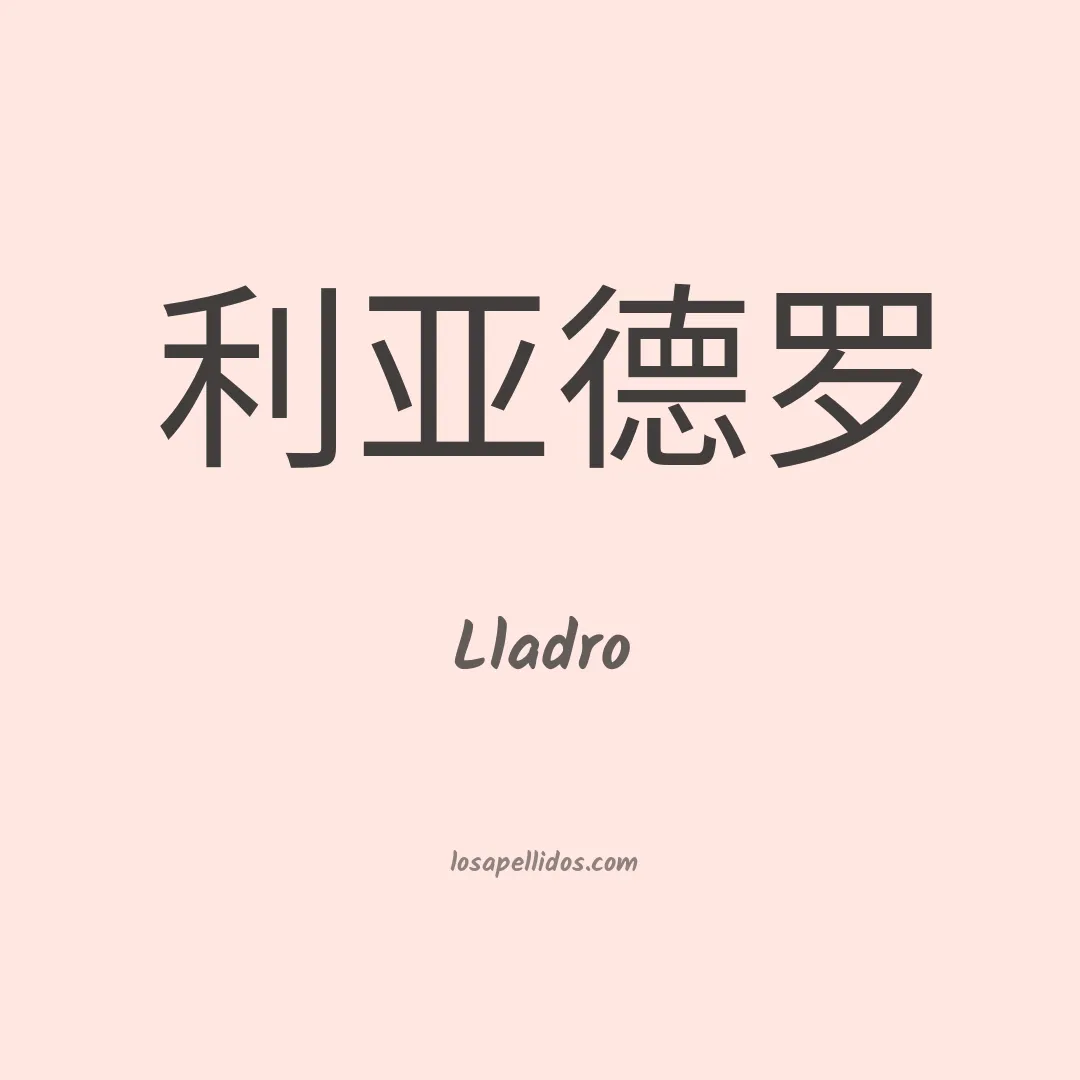 Lladro en chino