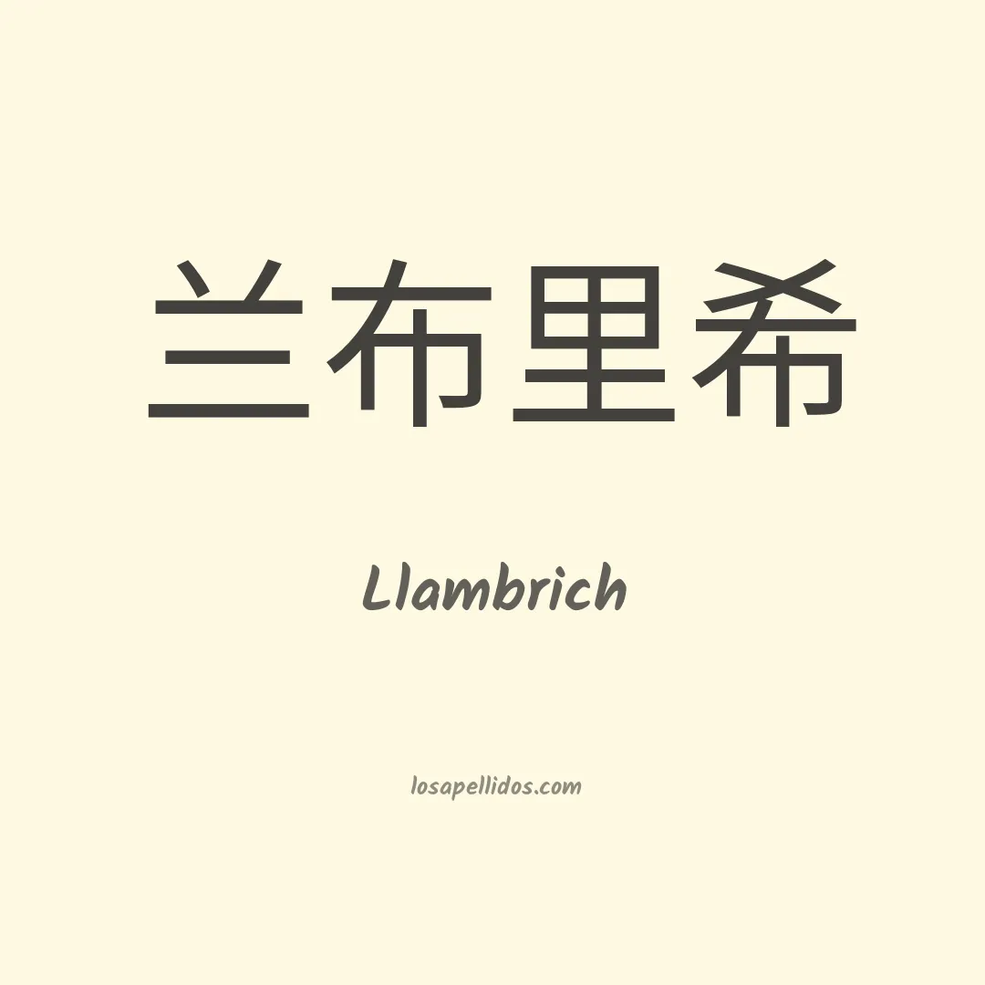 Llambrich en chino