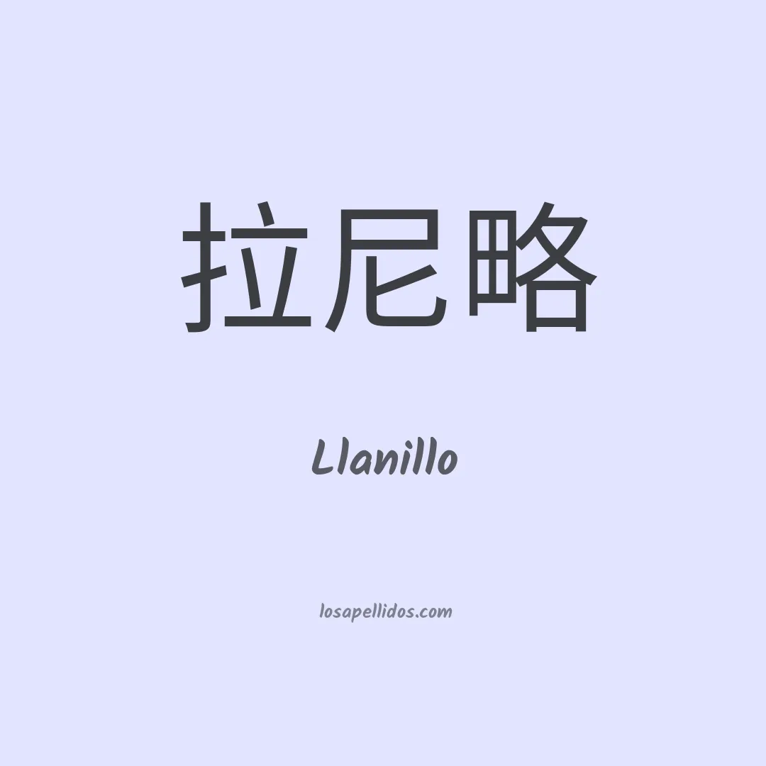 Llanillo en chino