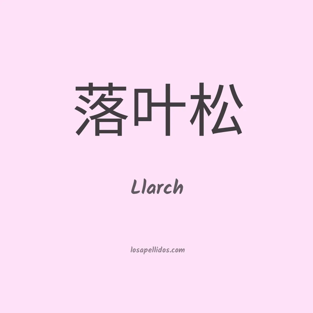 Llarch en chino