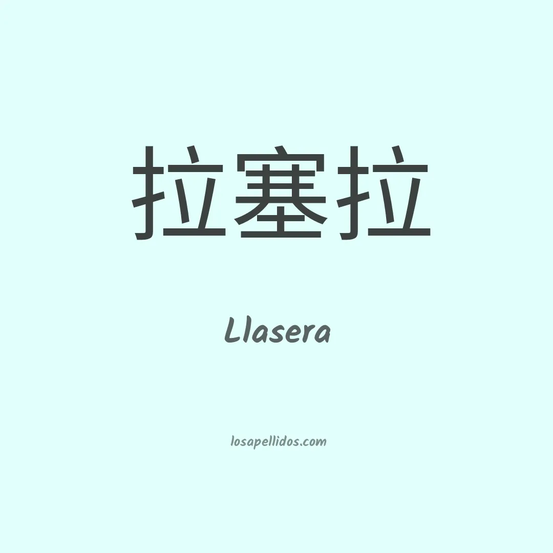 Llasera en chino