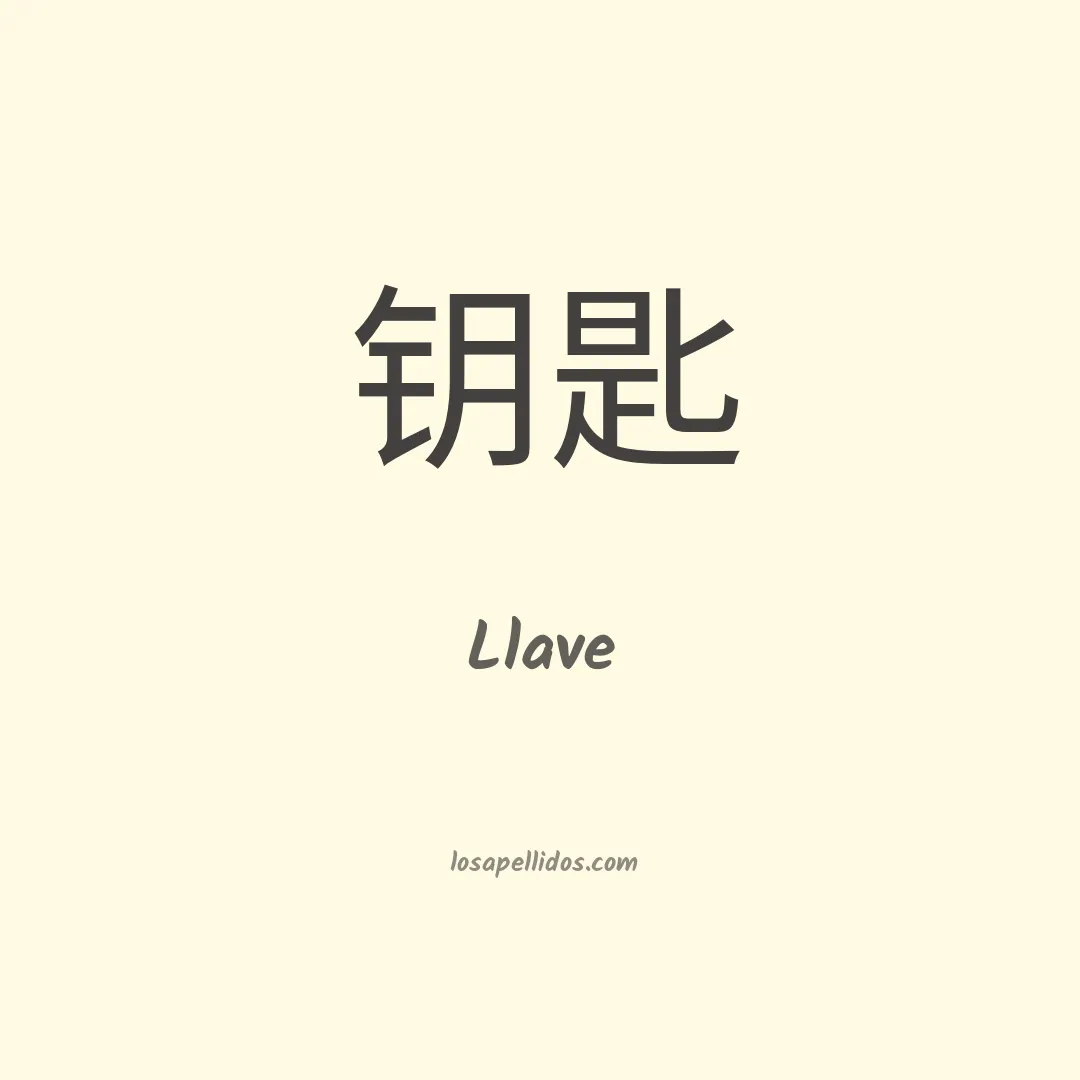 Llave en chino