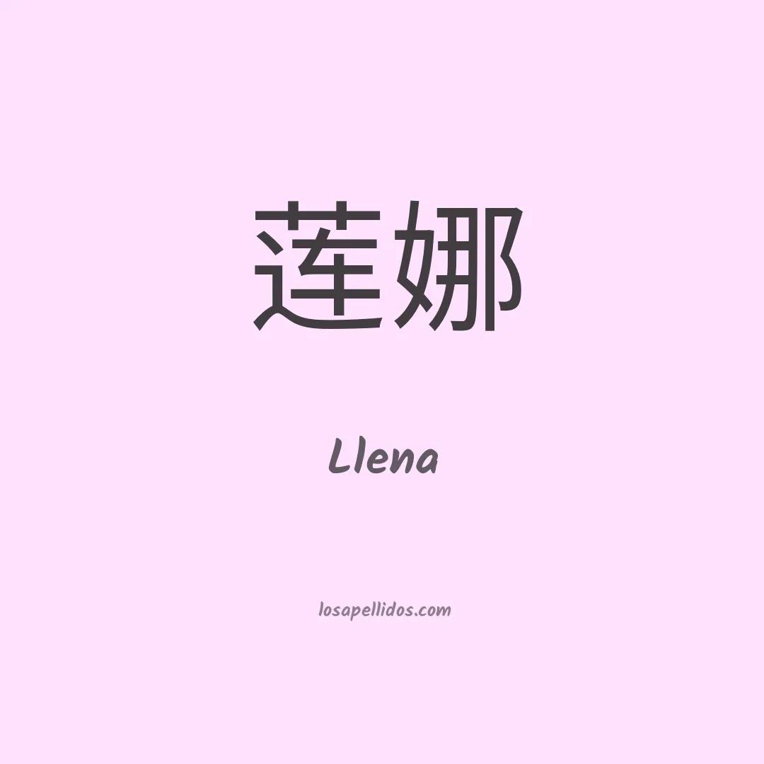 Llena en chino