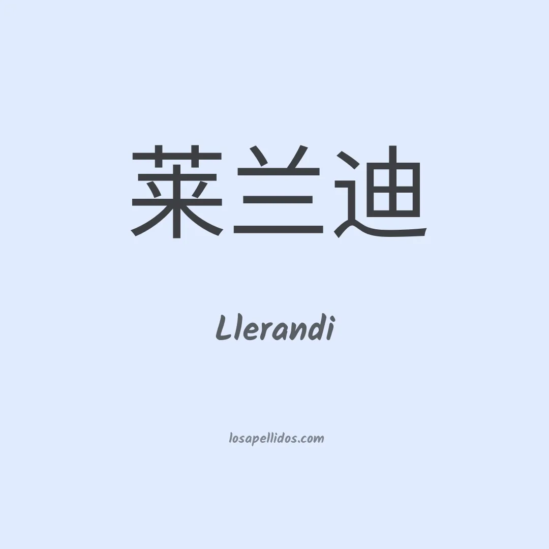 Llerandi en chino
