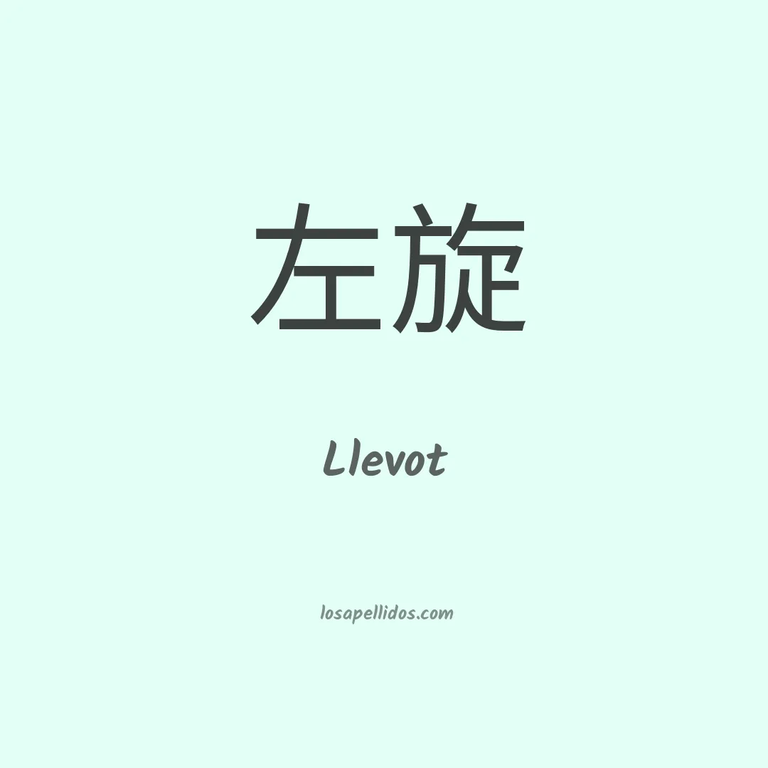 Llevot en chino