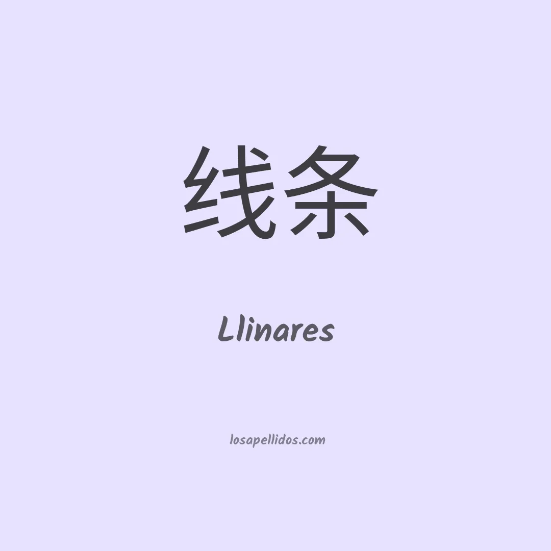 Llinares en chino