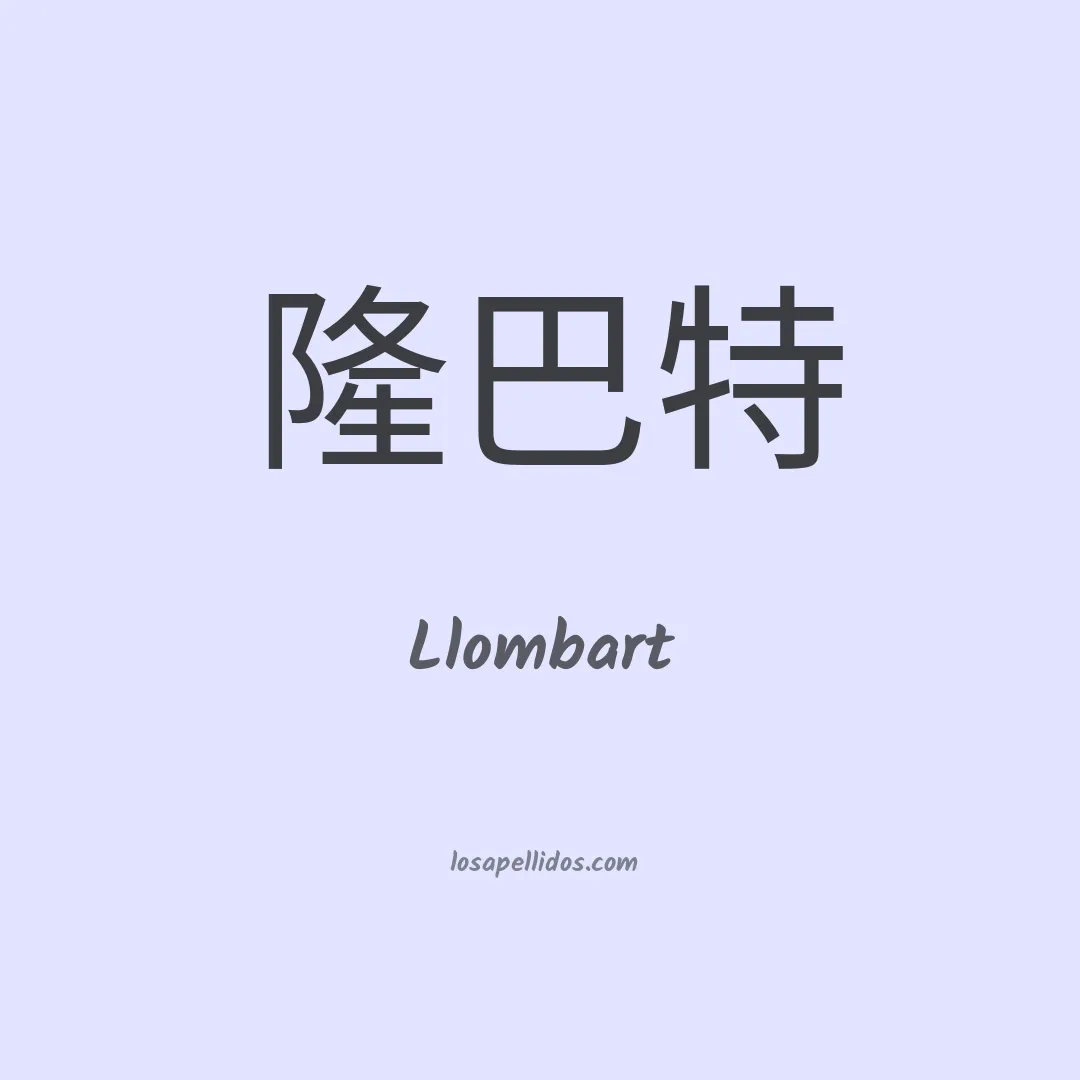Llombart en chino