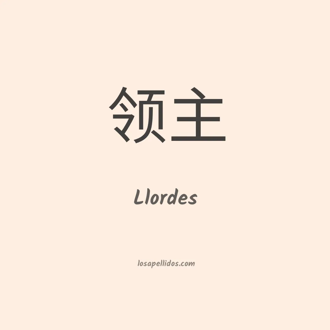 Llordes en chino