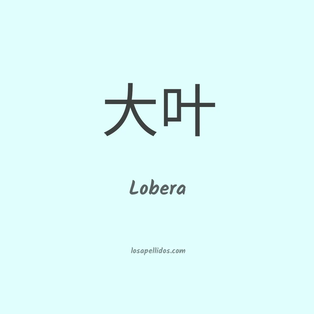 Lobera en chino