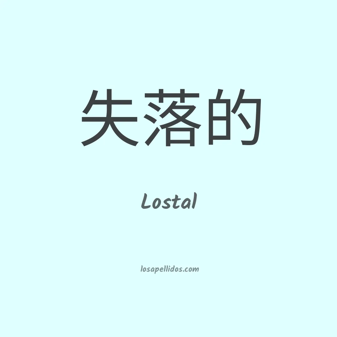 Lostal en chino