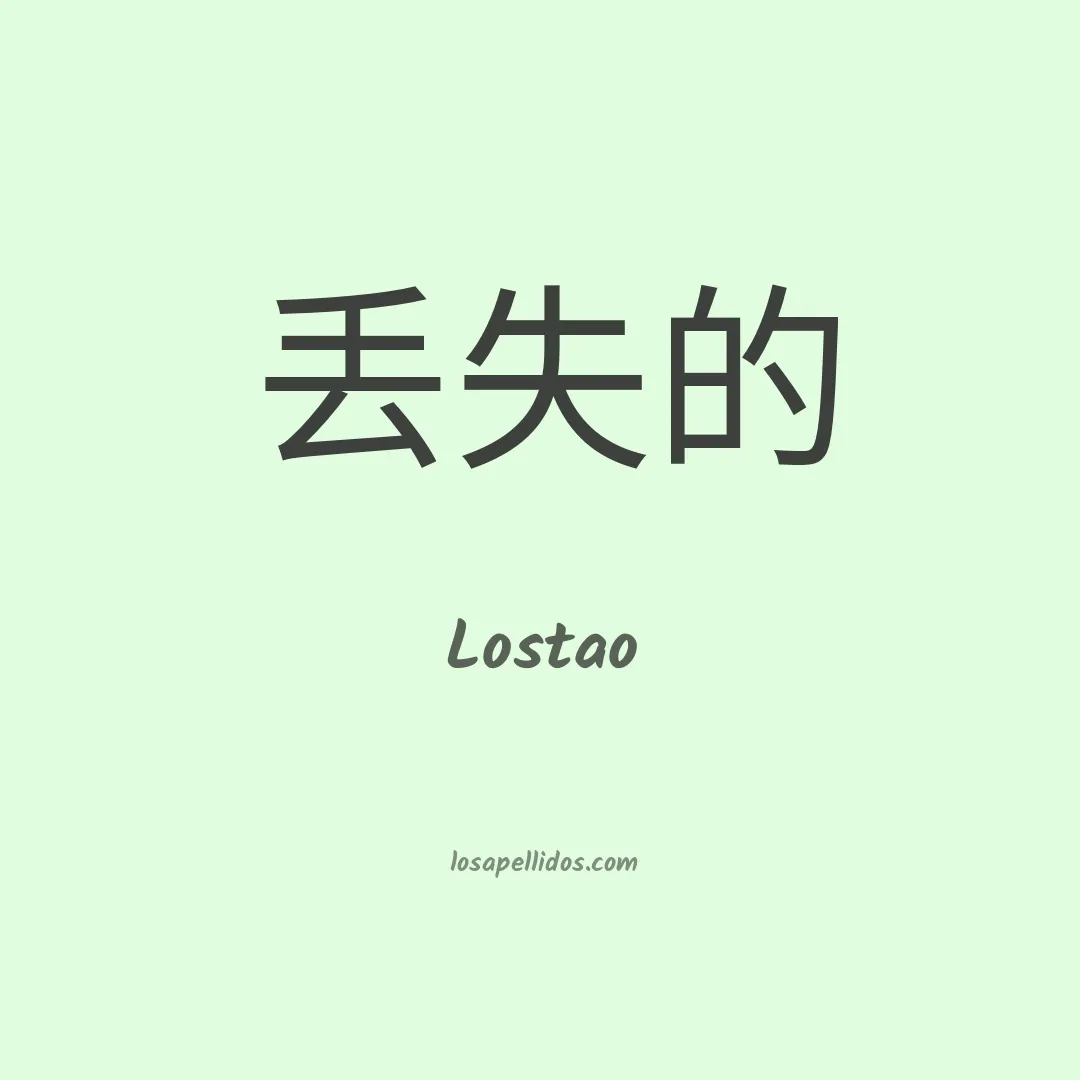 Lostao en chino
