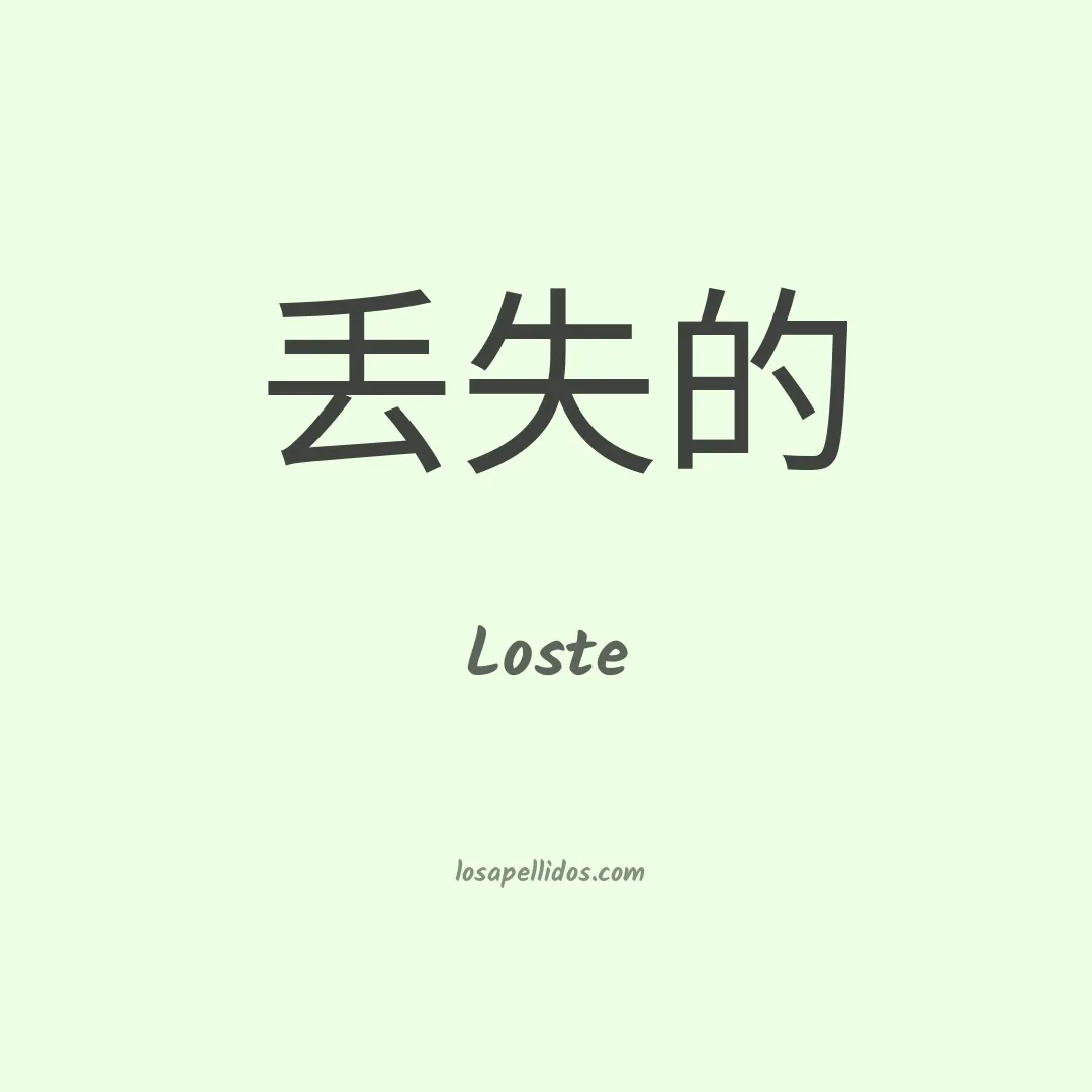 Loste en chino
