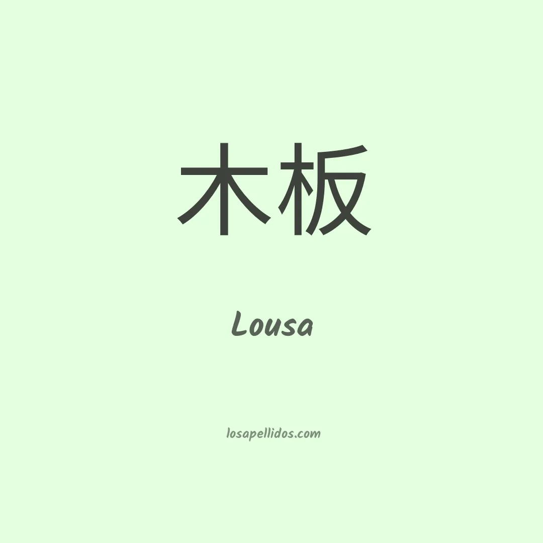 Lousa en chino