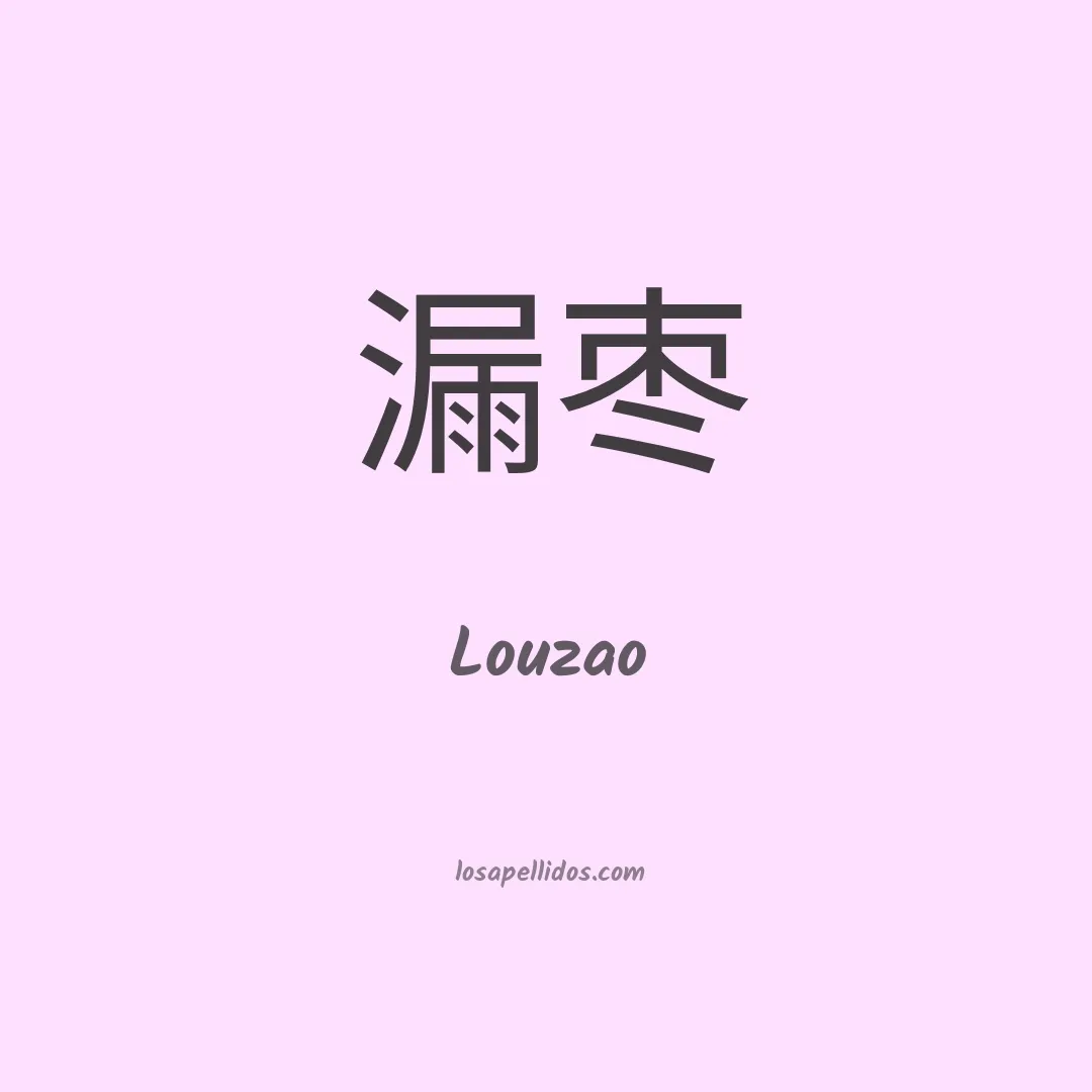 Louzao en chino