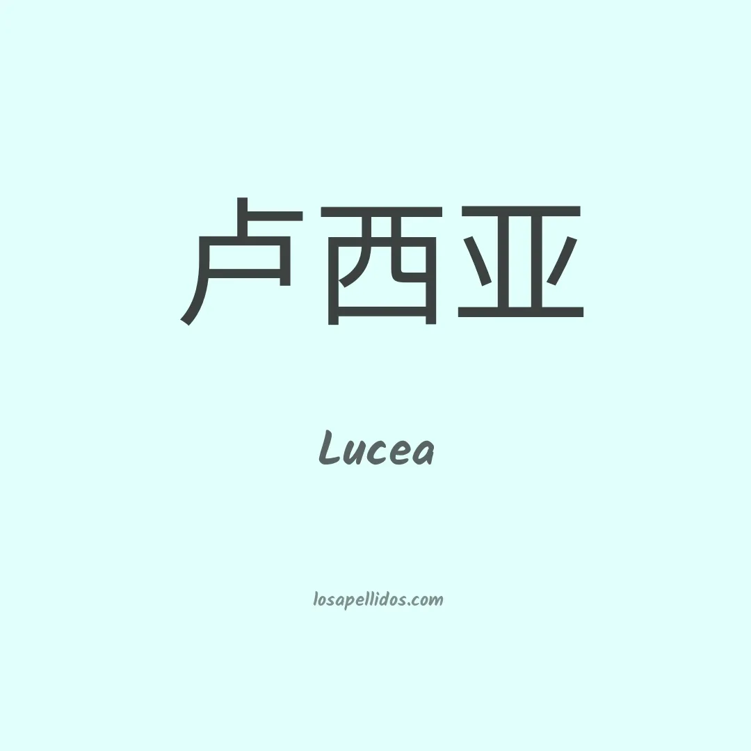 Lucea en chino